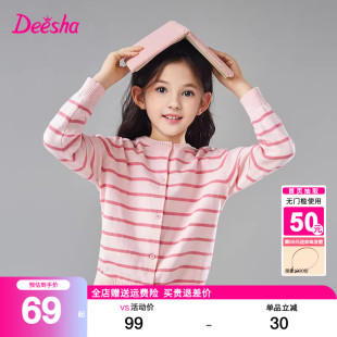 外套薄春秋迪莎 开衫 笛莎旗舰店女童春装 女大童儿童宝宝毛衣针织衫