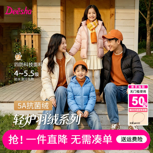 笛莎官方旗舰店女童羽绒服