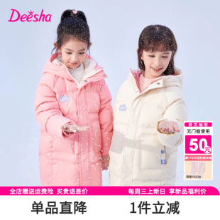笛莎旗舰店女童羽绒服2023冬装 加厚外套迪莎 女大童宝宝儿童中长款
