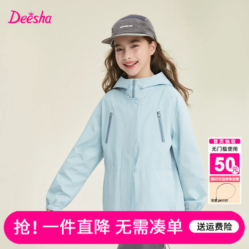 笛莎官方旗舰店女童外套