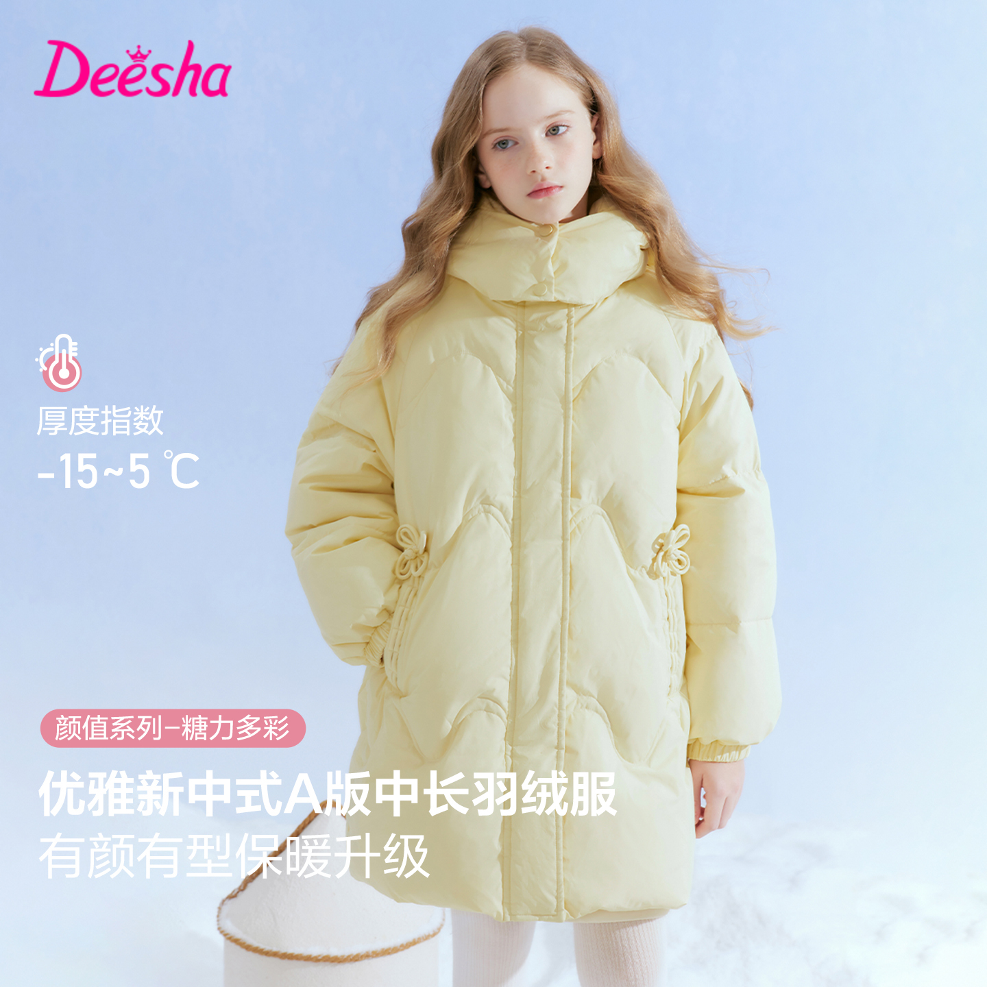 笛莎官方旗舰店女童羽绒服