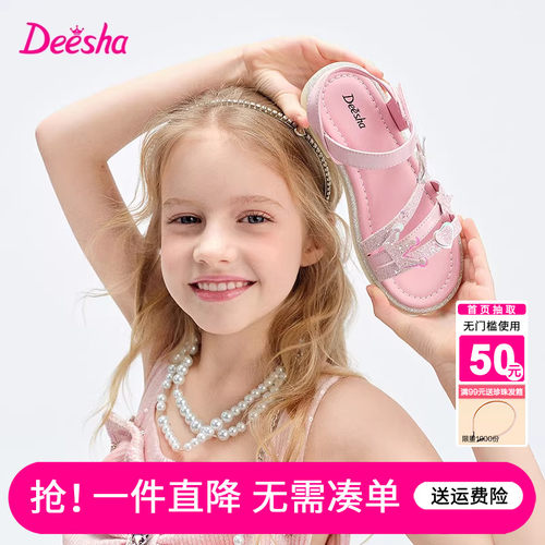 笛莎童鞋女童2025夏季新款中大童鞋子软底小女孩儿童公主洋气凉鞋