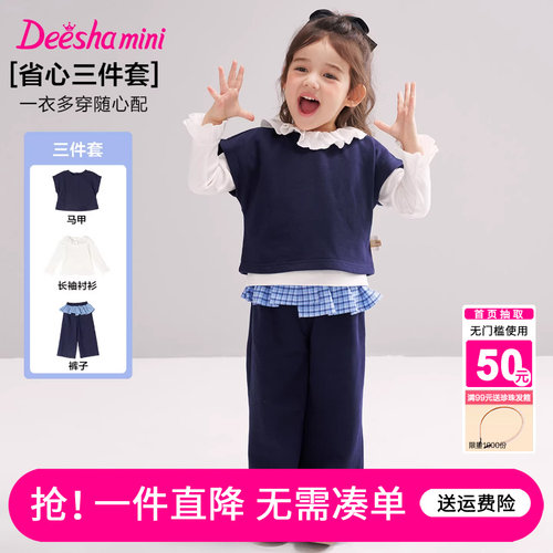 笛莎官方旗舰店女童套装