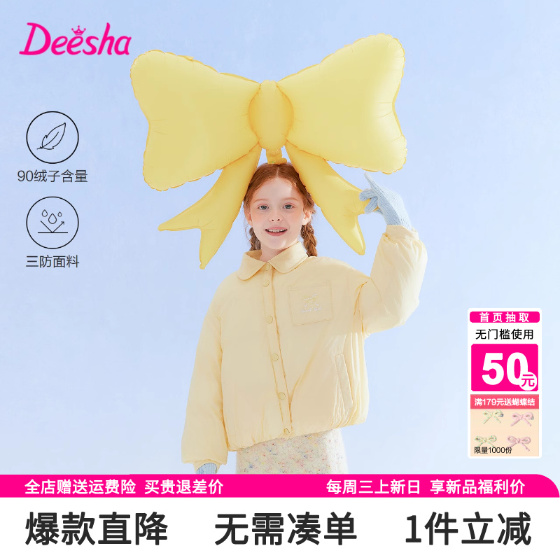 笛莎官方旗舰店女童羽绒服