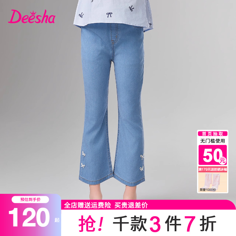 笛莎官方童装女童裤子2025夏季新款中大童女孩儿童喇叭牛仔裤夏装