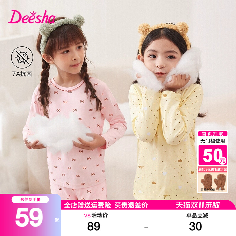 笛莎官方旗舰店女童家居服