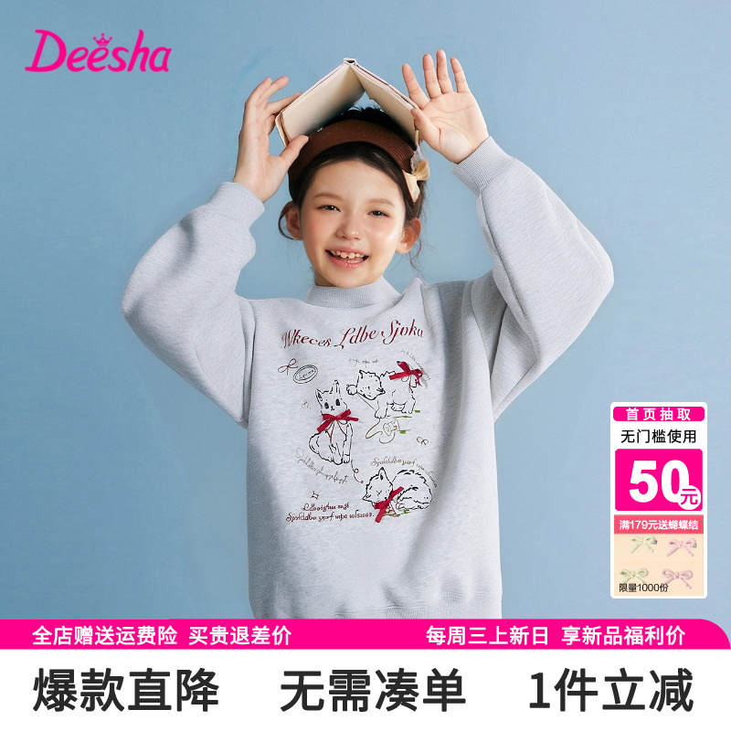 笛莎官方旗舰店女童加绒卫衣