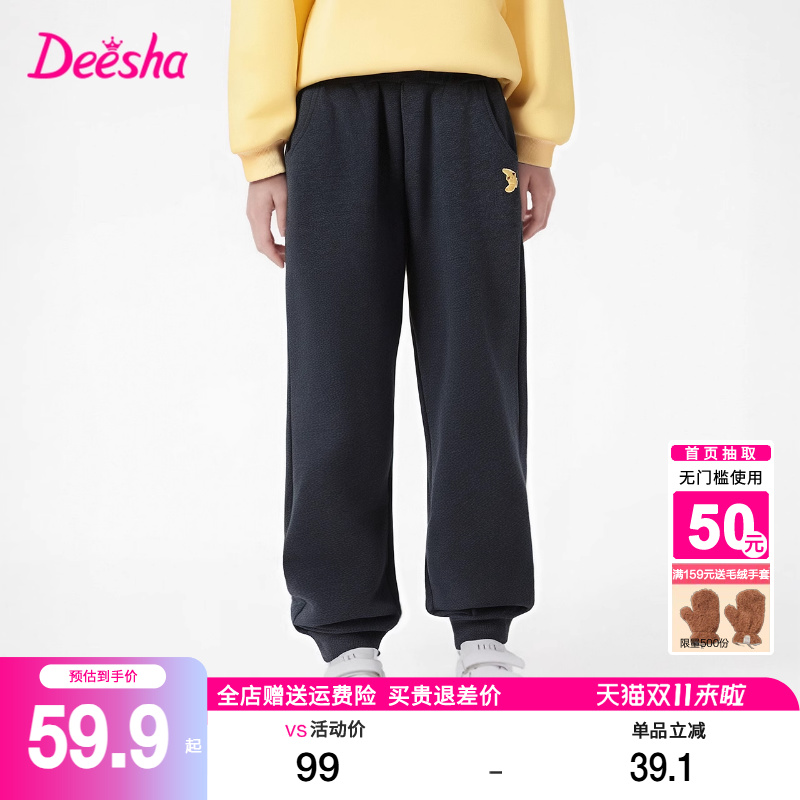 笛莎童装女童裤子2025秋冬装中大童儿童女孩运动加绒加厚长裤卫裤