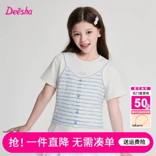 笛莎官方旗舰店女童T恤