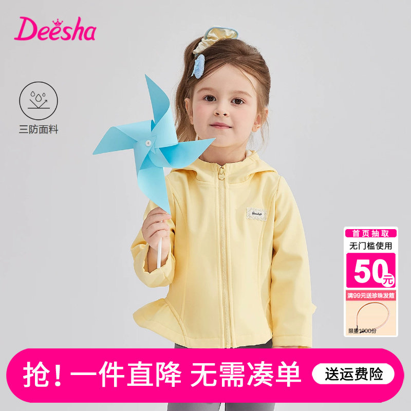 笛莎女童外套2025新款秋冬装女宝宝小童儿童连帽加绒加厚上衣春秋