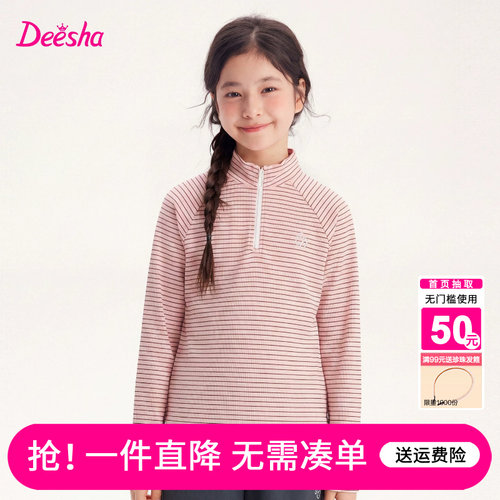笛莎官方旗舰店女童T恤