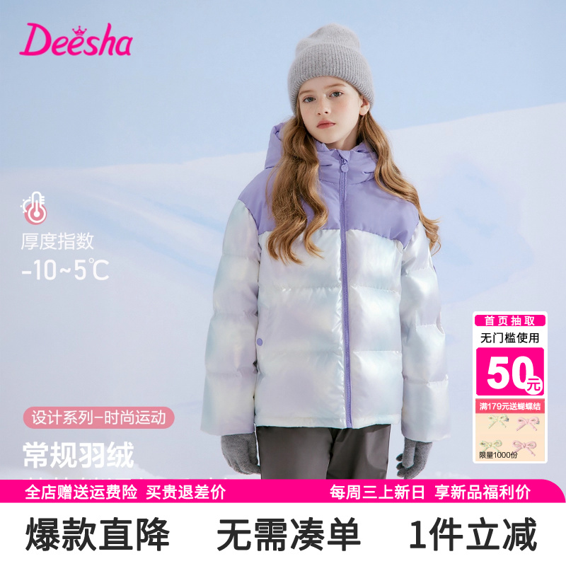 笛莎旗舰店童装女童羽绒服冬装新款中大童女孩儿童短款面包服外套