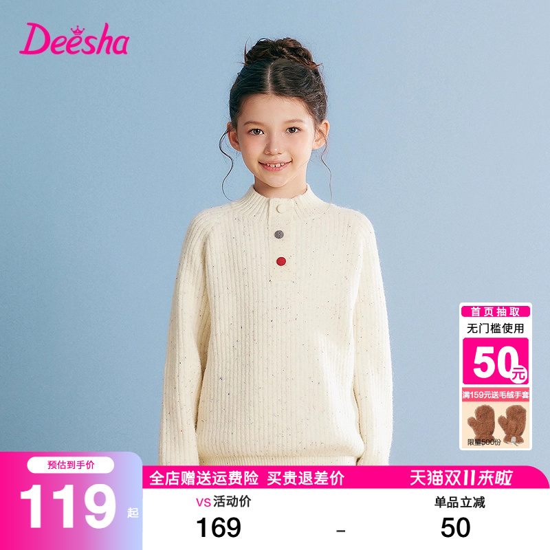 笛莎旗舰店童装女童毛衣2025秋冬季中大童儿童女孩针织衫加厚上衣