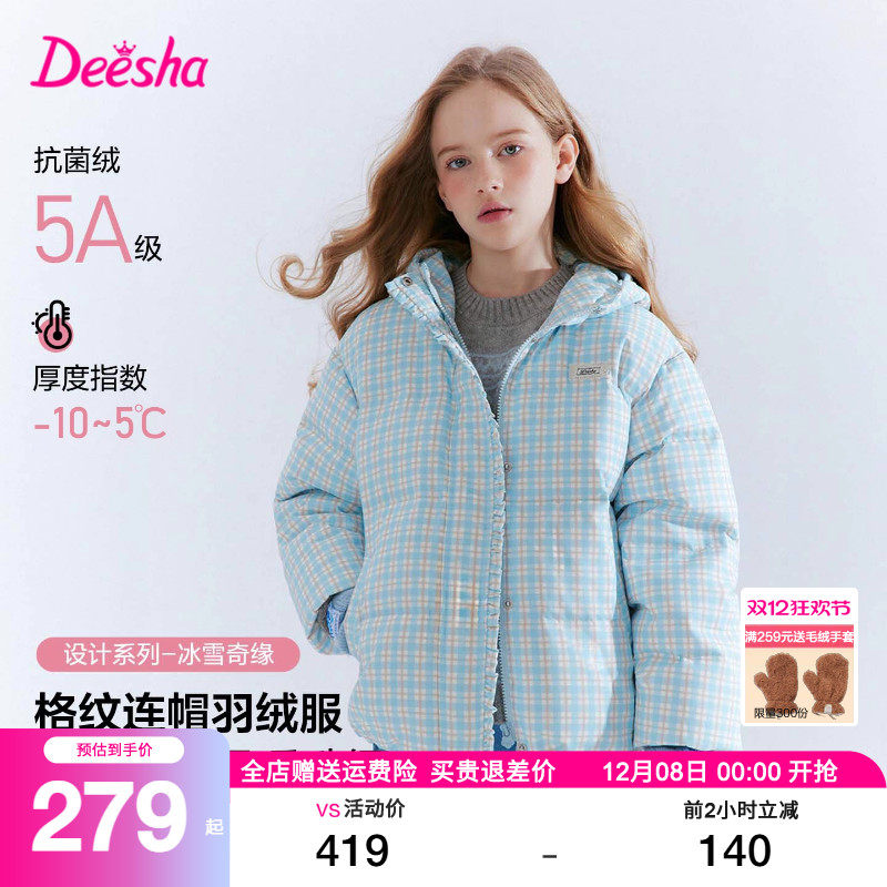 笛莎旗舰店童装女童羽绒服冬装新款中大童女孩儿童短款格子厚外套