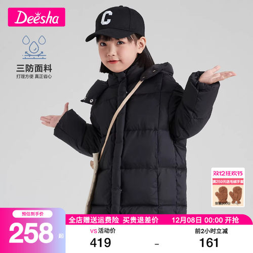 笛莎官方旗舰店女童羽绒服