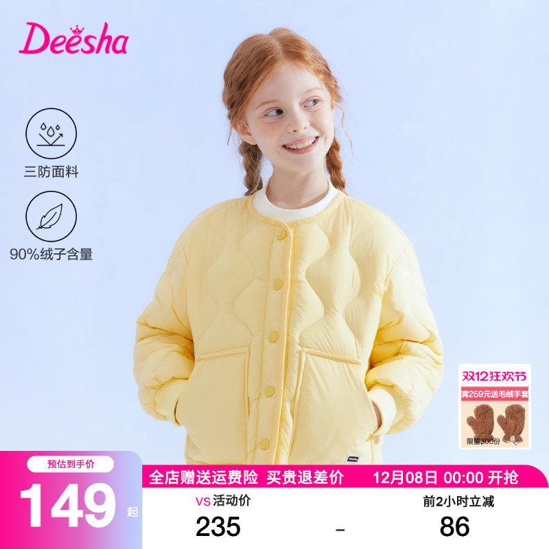 笛莎官方旗舰店女童羽绒服