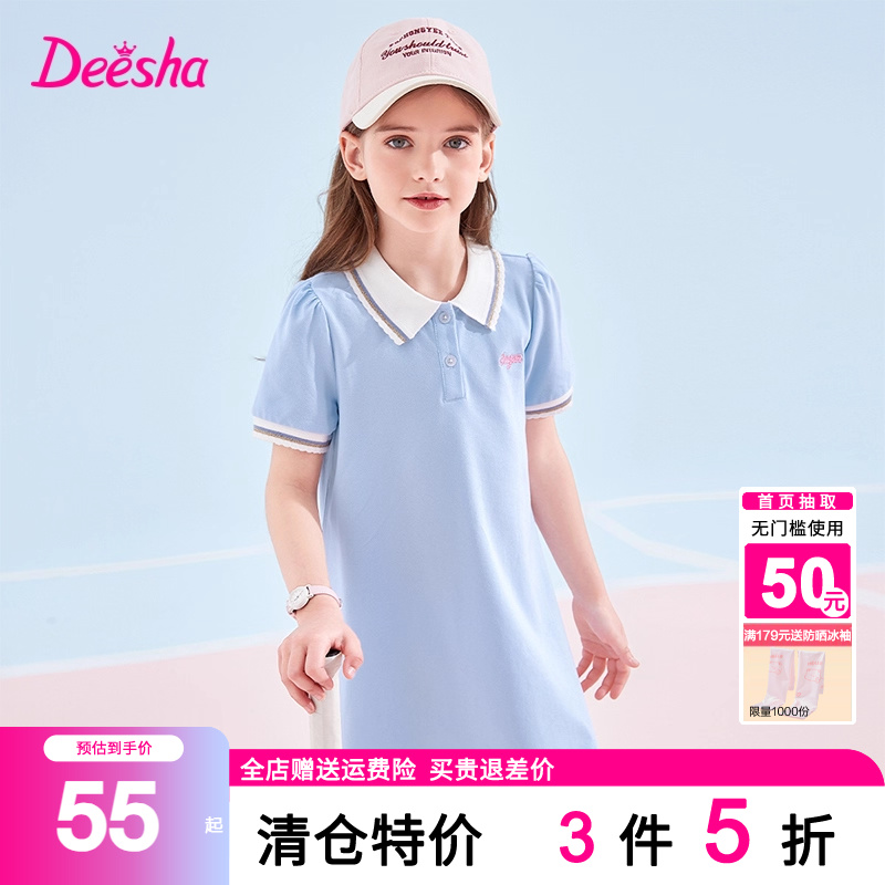 笛莎旗舰店女童连衣裙2025夏季新款宝宝大童儿童纯棉公主POLO裙子