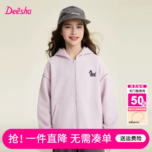 笛莎官方旗舰店女童外套