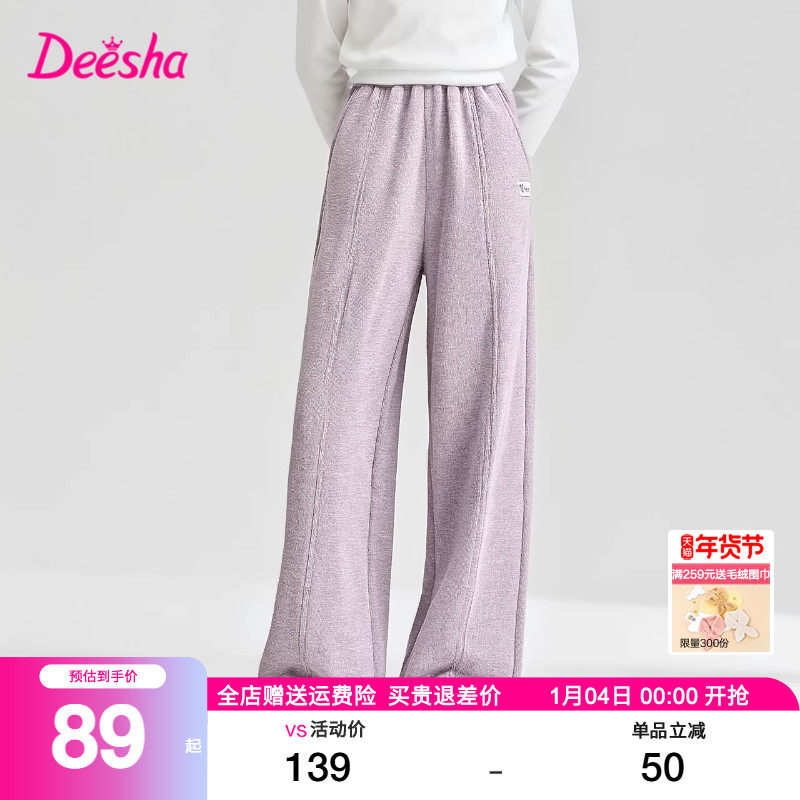 笛莎童装女童裤子宽松秋冬装新款女大童儿童洋气加绒厚阔腿裤长裤,童装/婴儿装/亲子装,裤子,淘宝优惠券,粉丝福利购,淘宝优惠卷