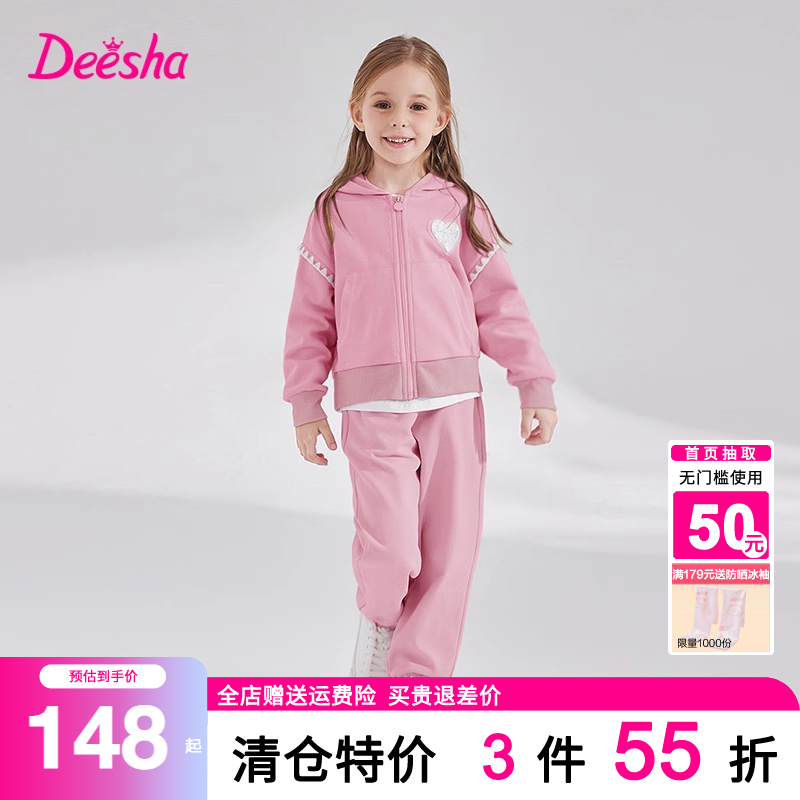 笛莎童装女童套装春季新款中大童儿童女孩休闲运动两件套春秋迪莎