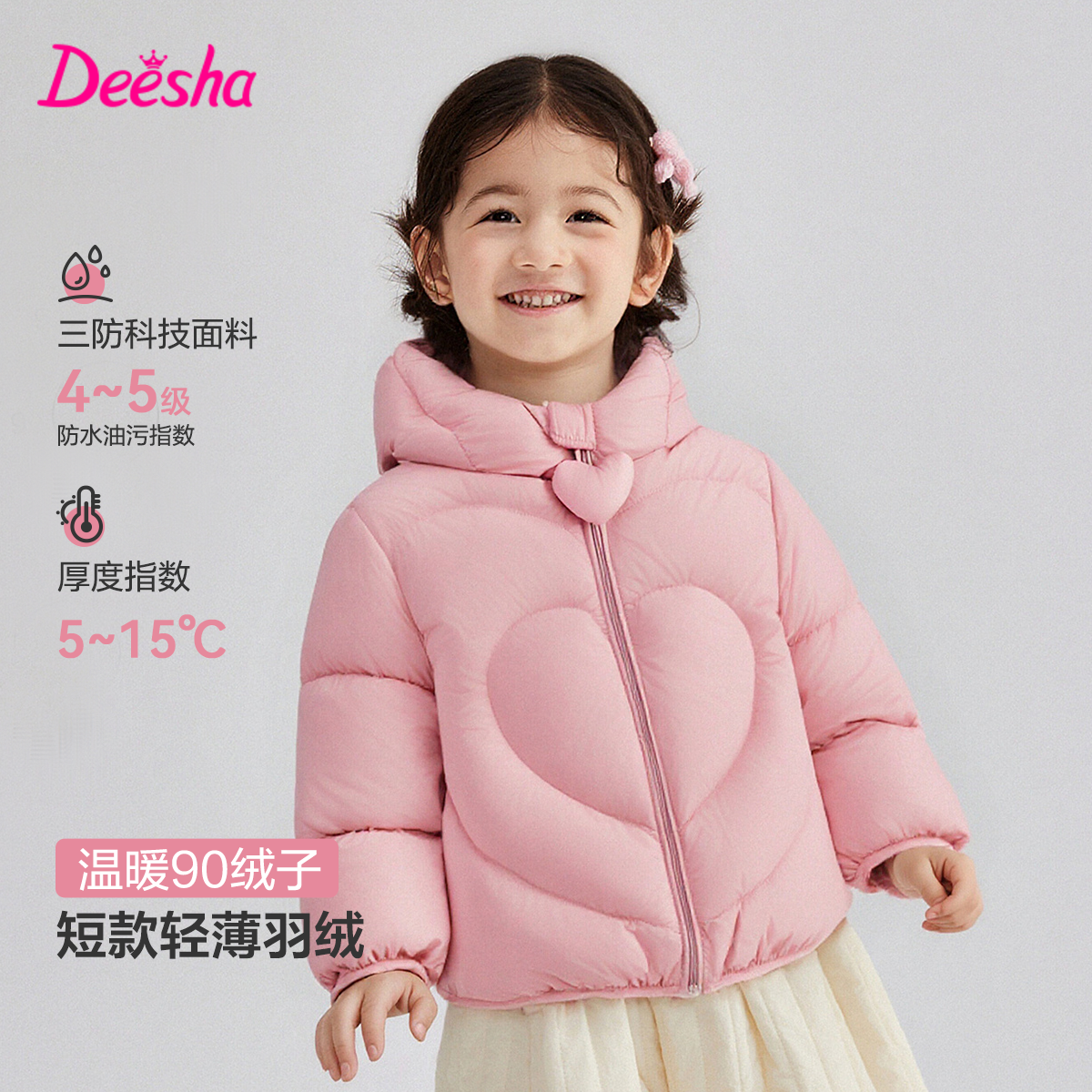 笛莎官方旗舰店女童羽绒服