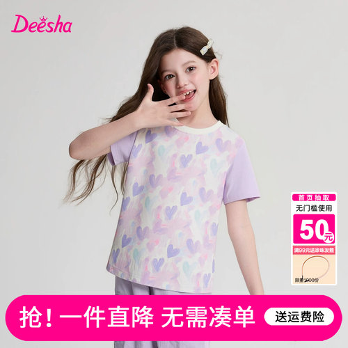 笛莎官方旗舰店女童T恤