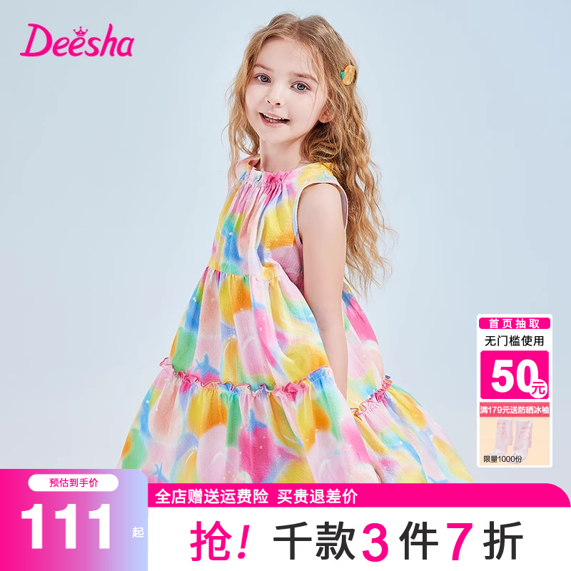 笛莎旗舰店女童连衣裙2025夏季新款中大童儿童纯棉沙滩裙背心裙子