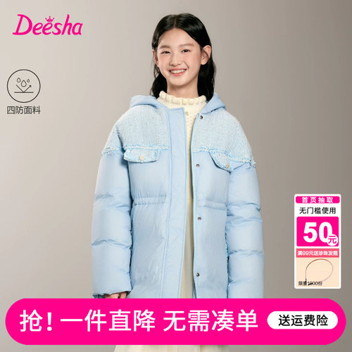 笛莎官方旗舰店女童羽绒服