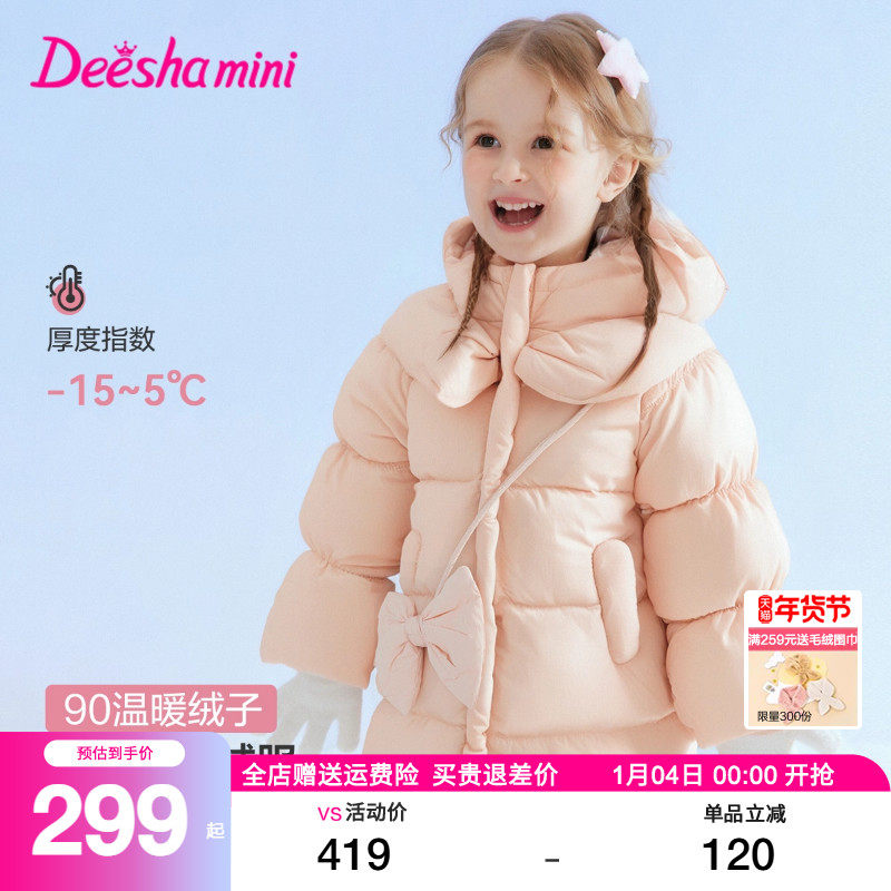 笛莎童装女童羽绒服秋冬装新款女宝宝小童儿童中长款加厚洋气外套,童装/婴儿装/亲子装,羽绒服,淘宝优惠券,粉丝福利购,淘宝优惠卷