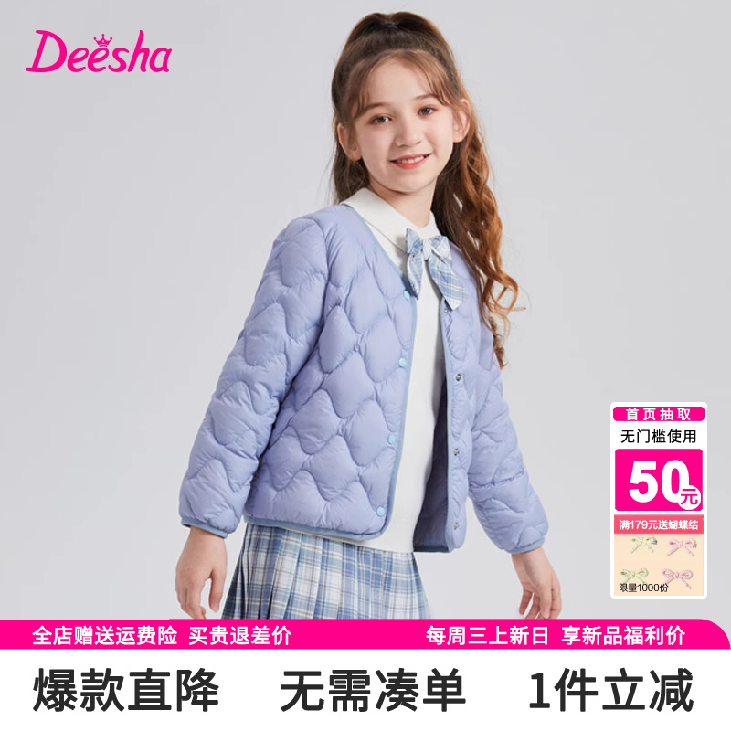 笛莎官方旗舰店女童轻薄羽绒服秋