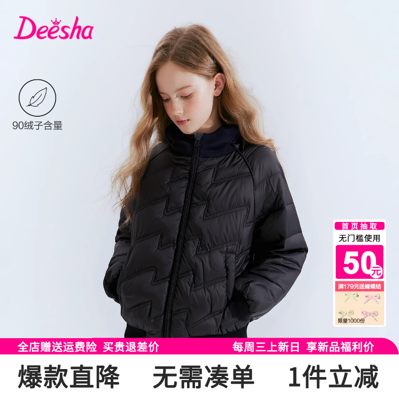 笛莎官方旗舰店女童羽绒服