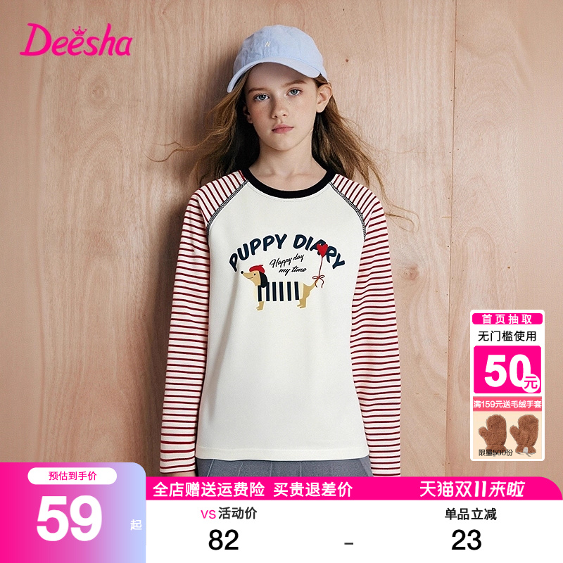 笛莎官方旗舰店女童T恤