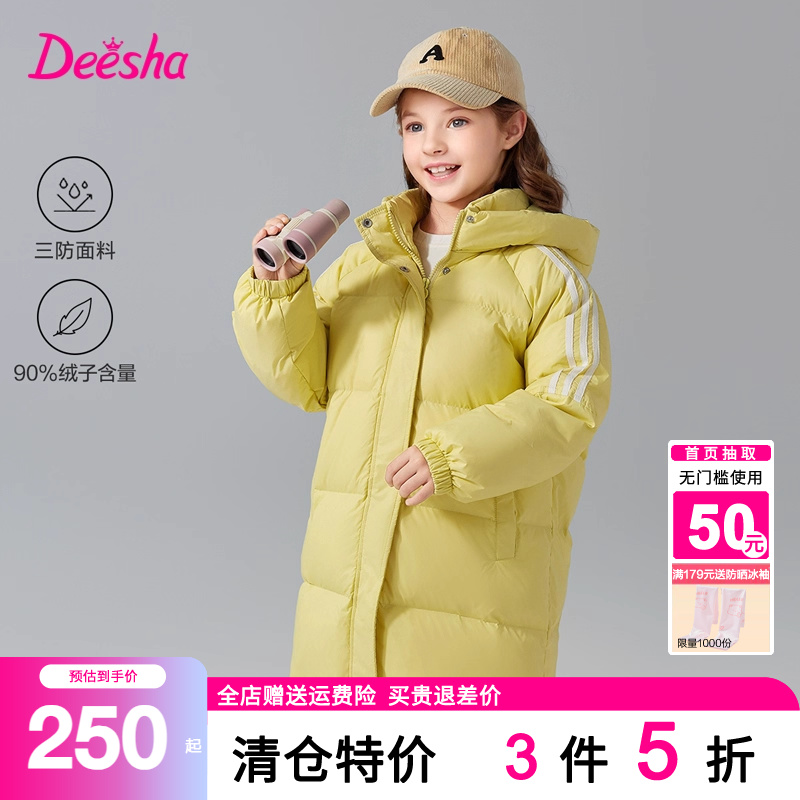 笛莎官方童装女童羽绒服2025年冬季新款儿童连帽轻薄中长款羽绒服