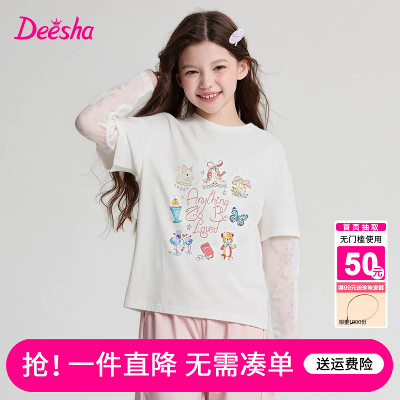 笛莎童装女童短袖T恤夏装新款女大童女孩儿童网眼袖假两件体恤薄