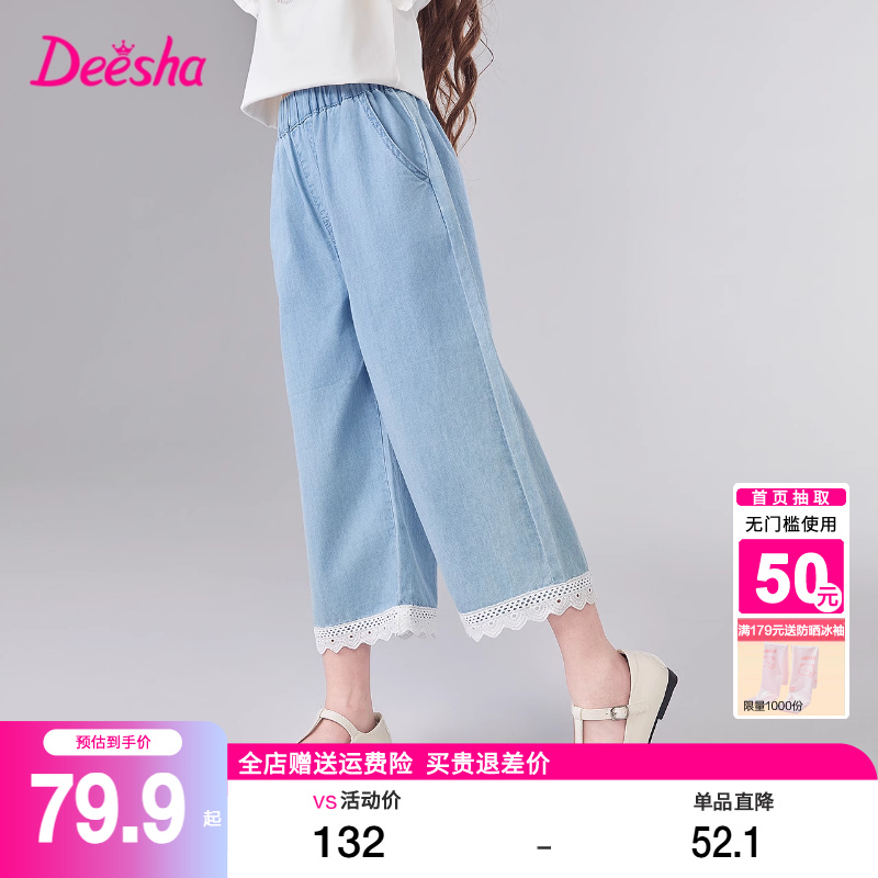 笛莎旗舰店童装女童牛仔阔腿裤2025夏季中大童儿童女孩宽松裤子薄