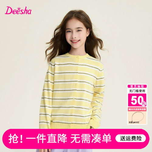 笛莎官方旗舰店女童外套