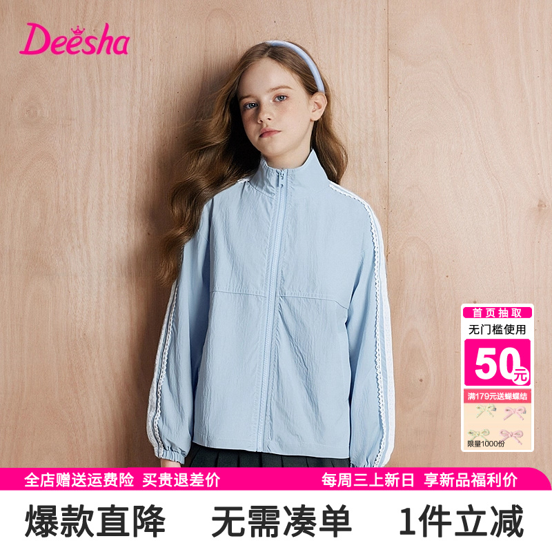 笛莎官方旗舰店女童外套