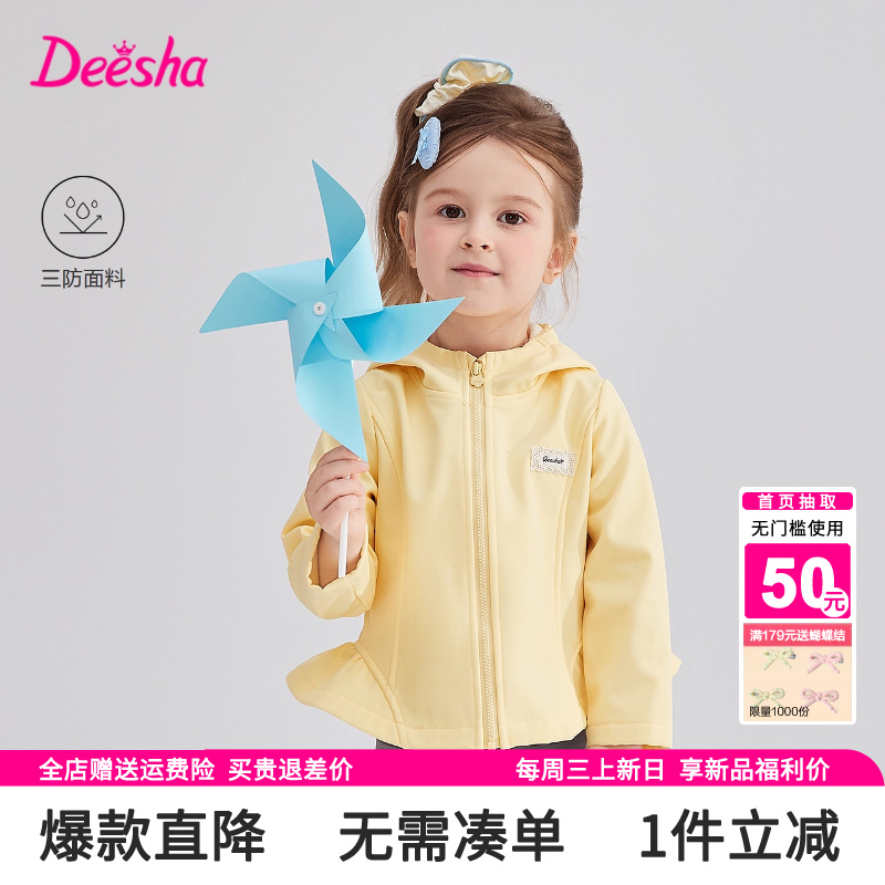 笛莎女童外套2025新款秋冬装女宝宝小童儿童连帽加绒加厚上衣春秋