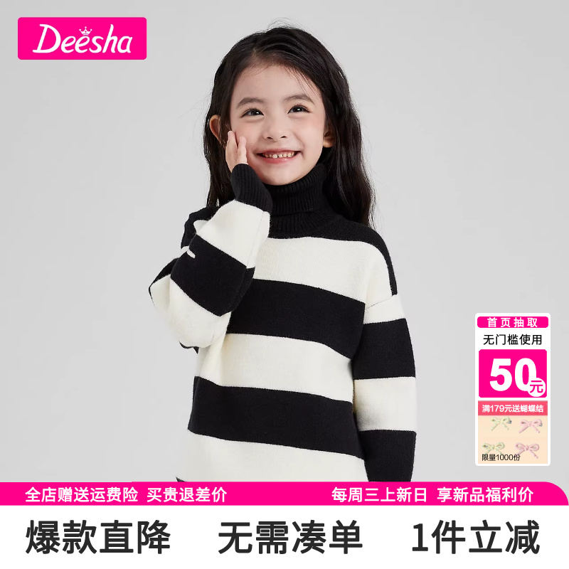 笛莎官方旗舰店女童毛衣秋冬季