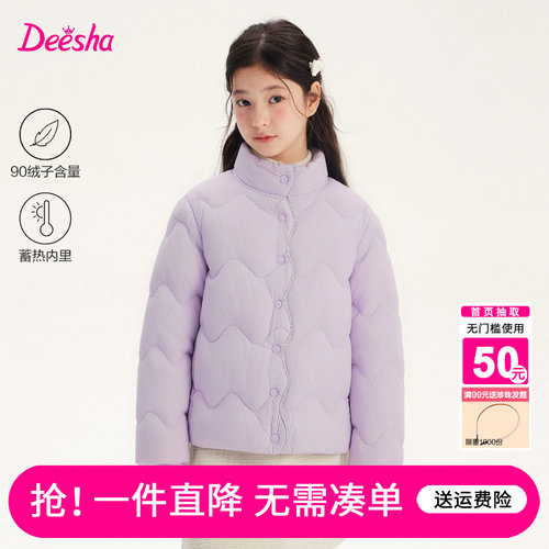 笛莎官方旗舰店女童羽绒服