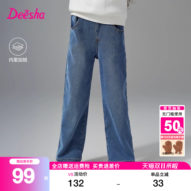 笛莎官方旗舰店女童牛仔裤加绒