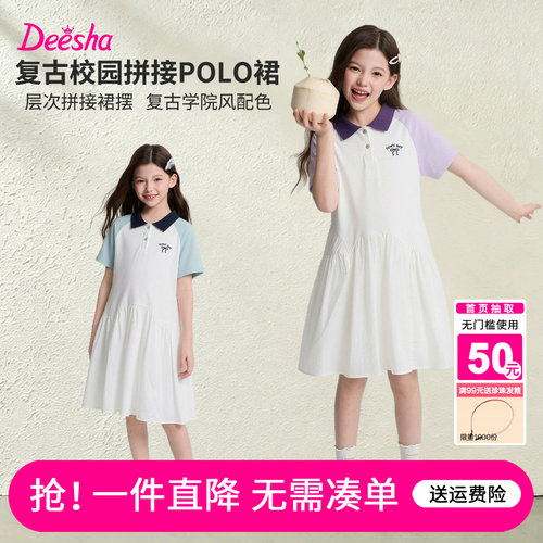 笛莎官方旗舰店女童裙子