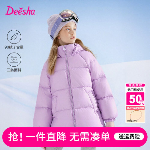 笛莎官方旗舰店女童羽绒服外套
