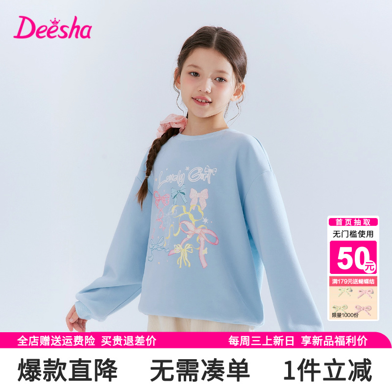 笛莎官方旗舰店女童卫衣