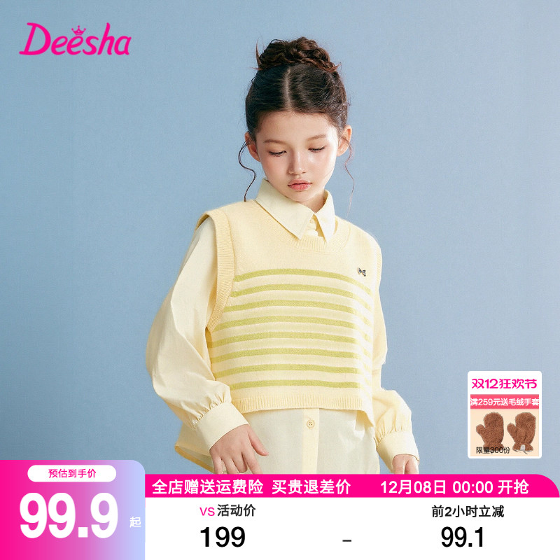 笛莎官方旗舰店女童衬衫上衣春秋