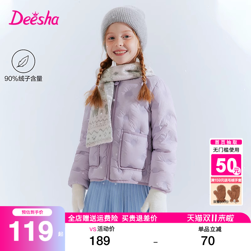 笛莎官方旗舰店女童羽绒服外套