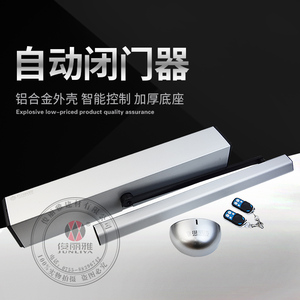电动闭门器自动平开门禁系统