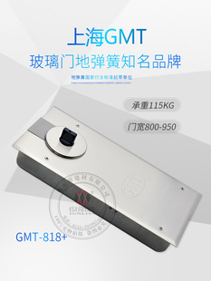 gmt地弹簧n818