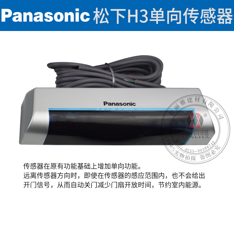 松下H3配件微波传感器nacs84200