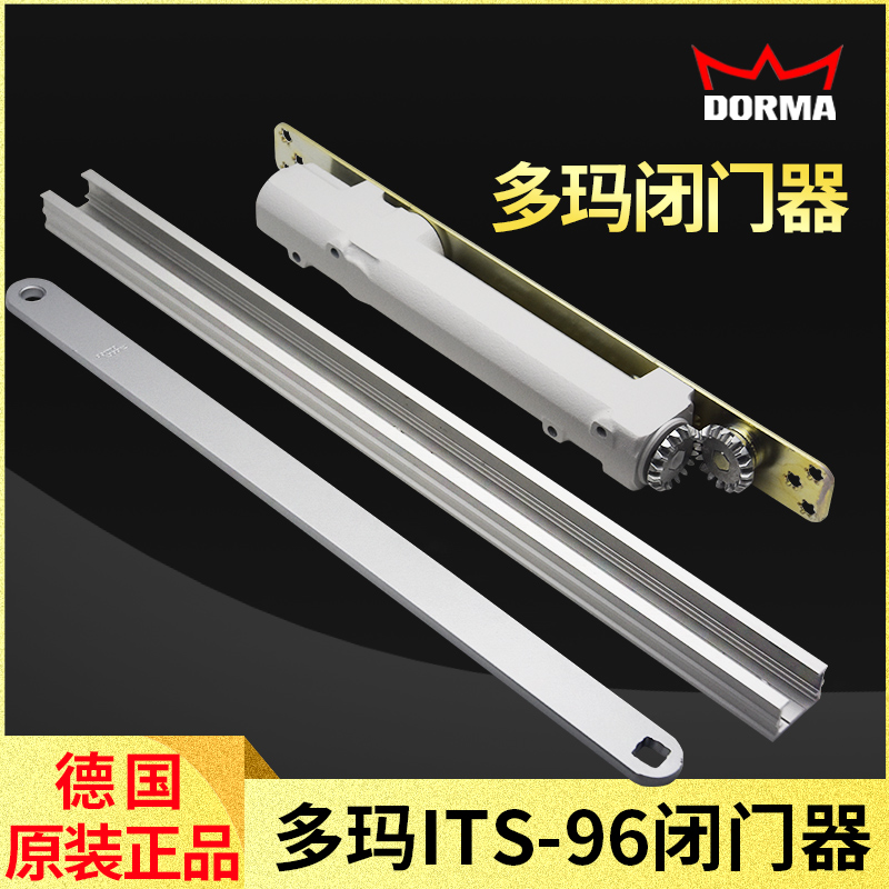 正品多玛凯拔its96闭门器en2-4